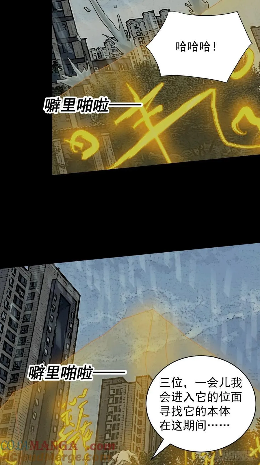 大圣归来（七）6