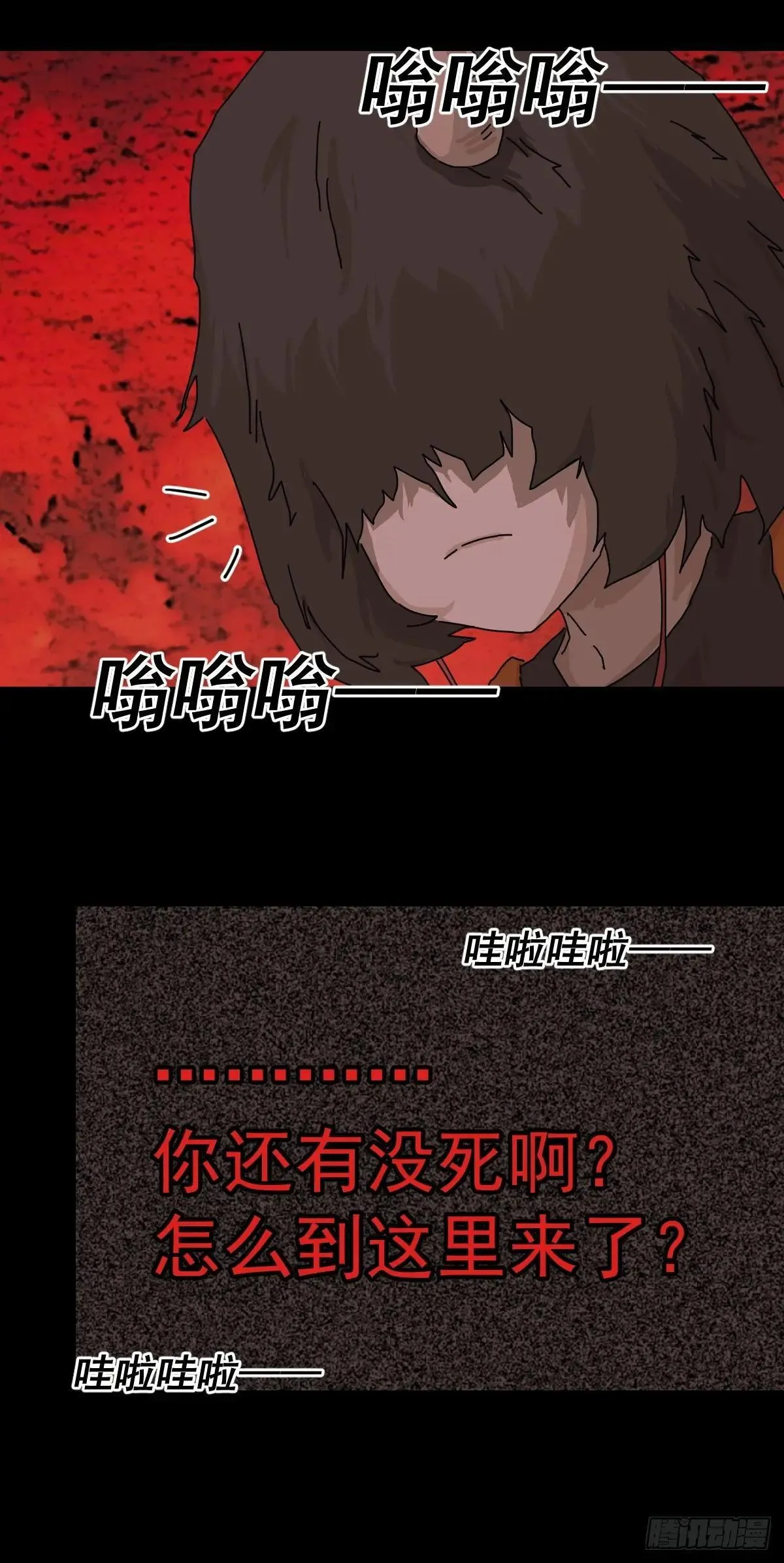 踏破归墟（四）15