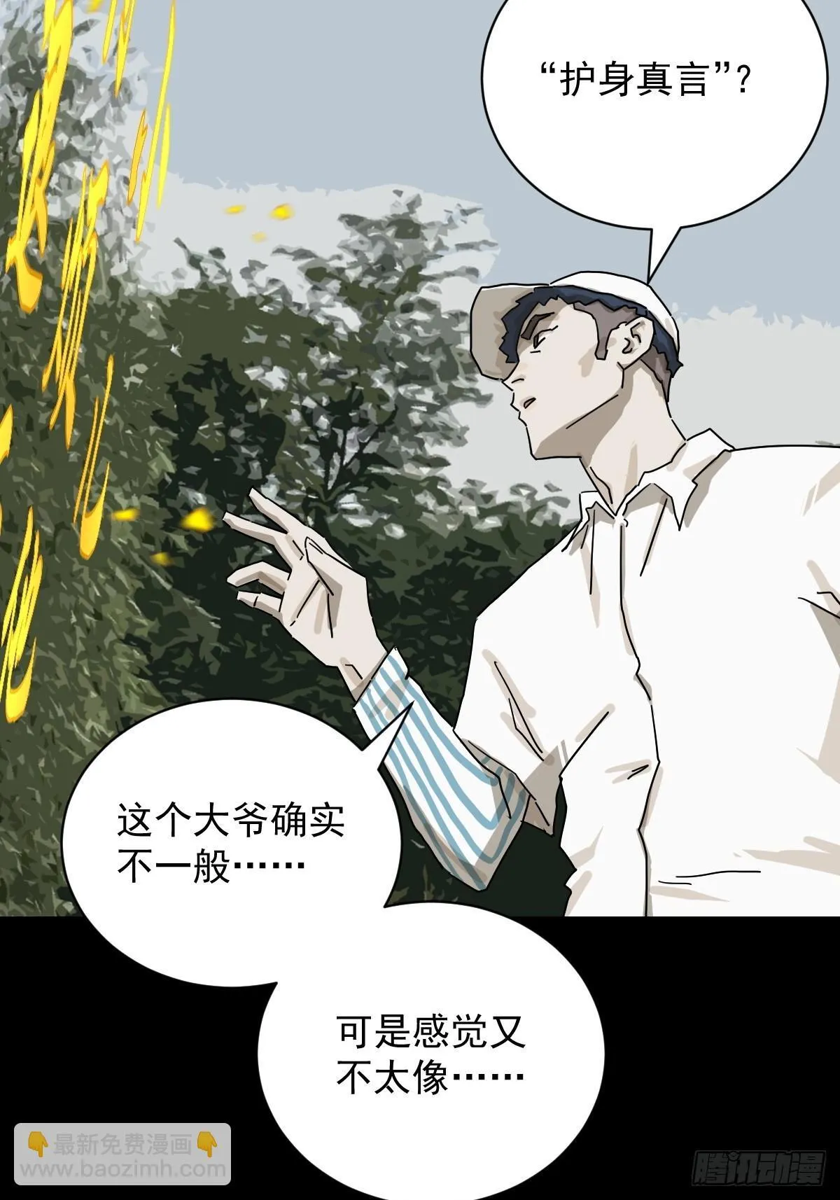 大圣归来（二）2
