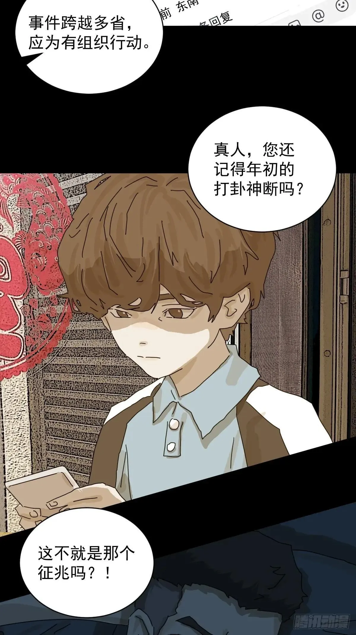 大圣归来（九）28