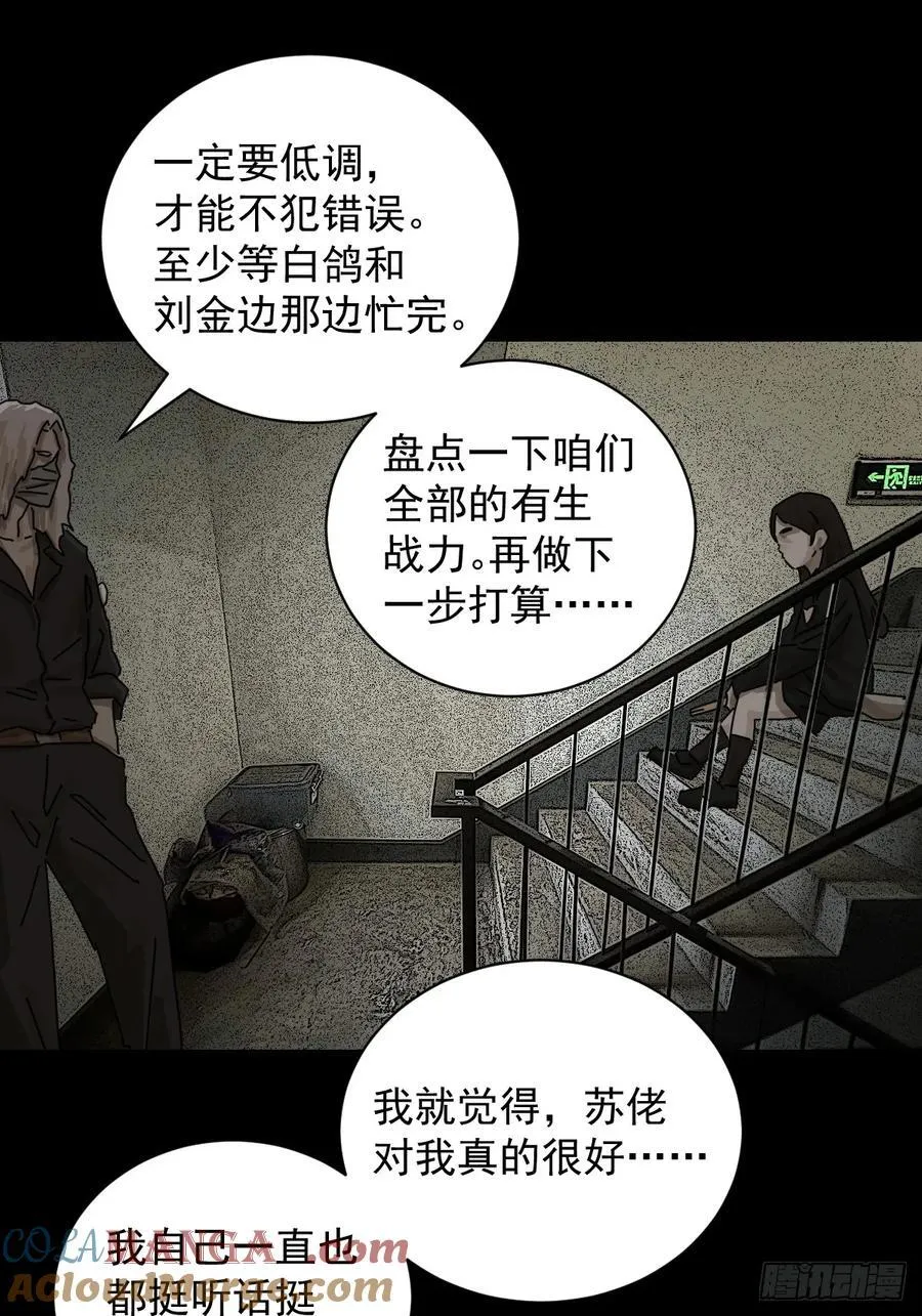 大圣归来（五）15