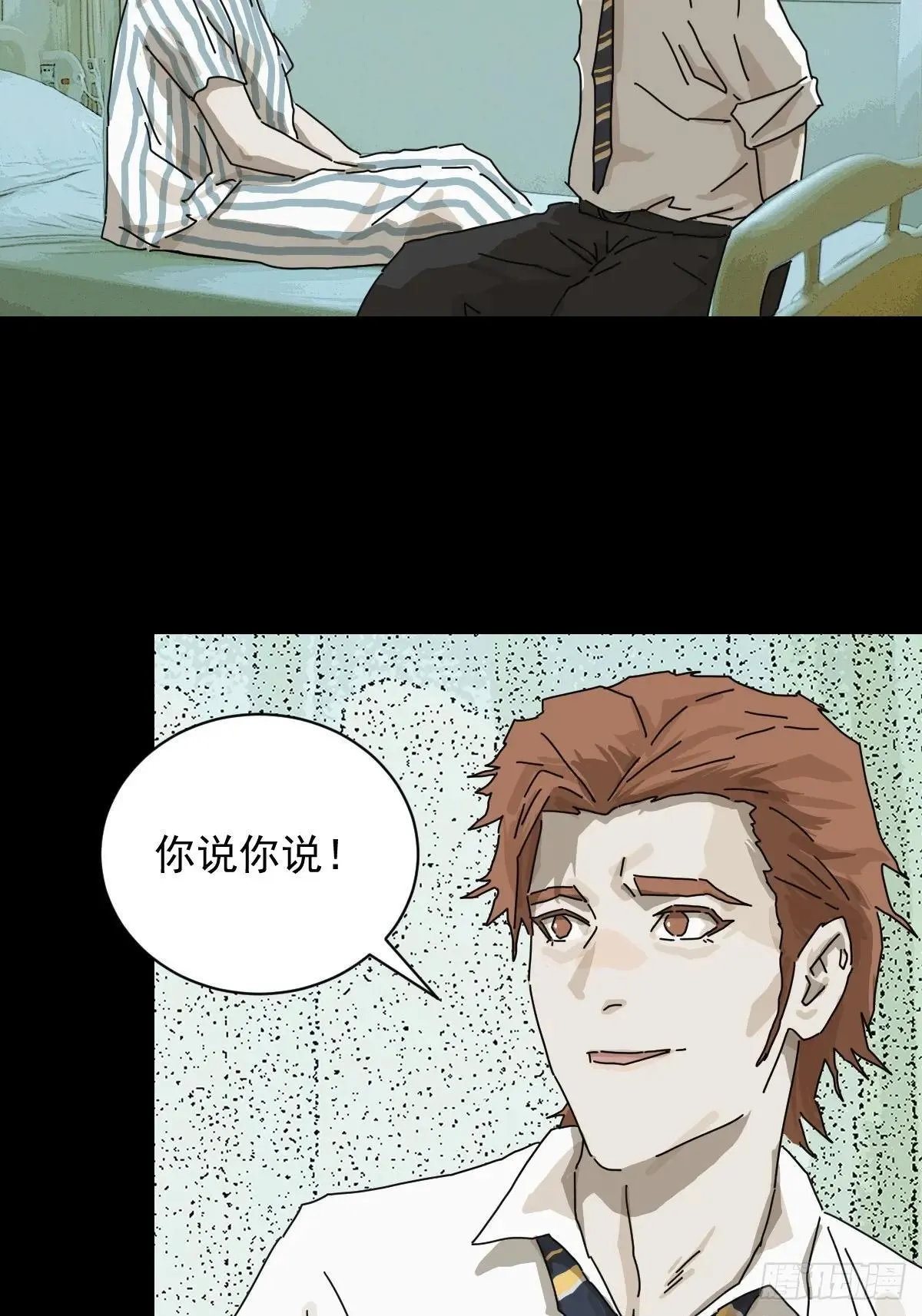 大圣归来（十二）2