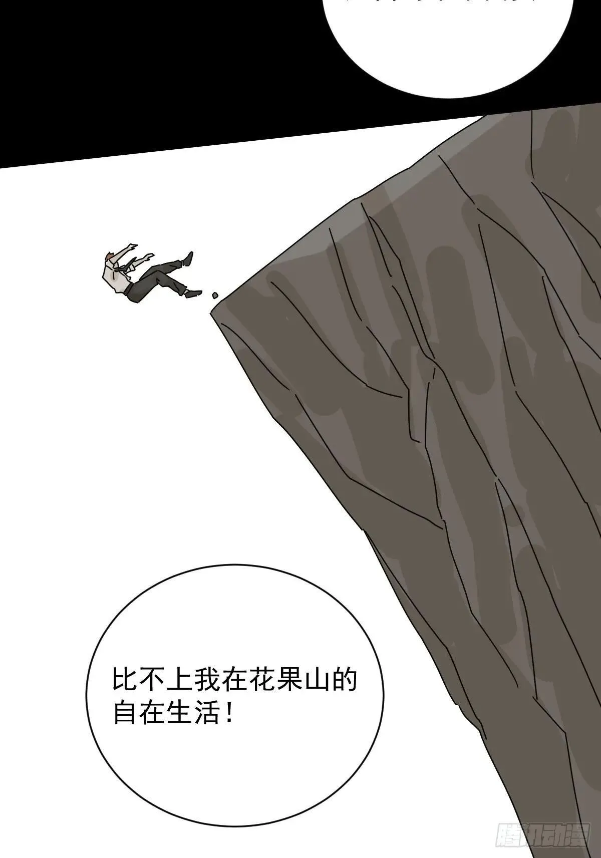 大圣归来（十三）16