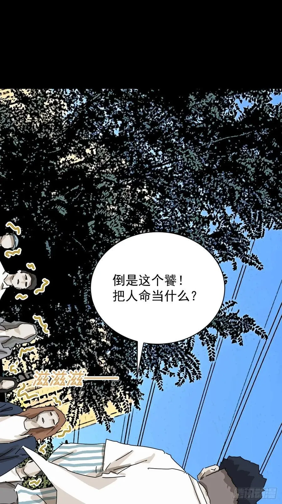 大圣归来（十六）13