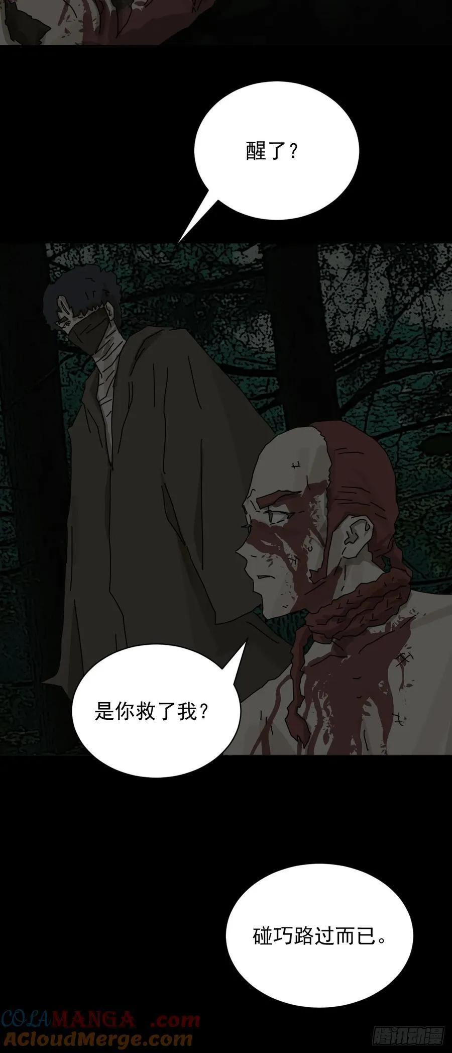 踏破归墟（五）28