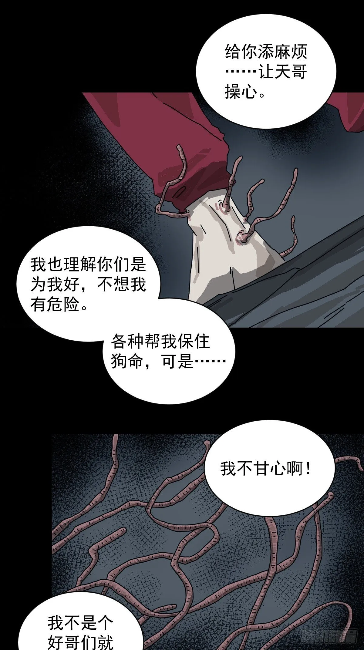 格格出嫁（十九）13