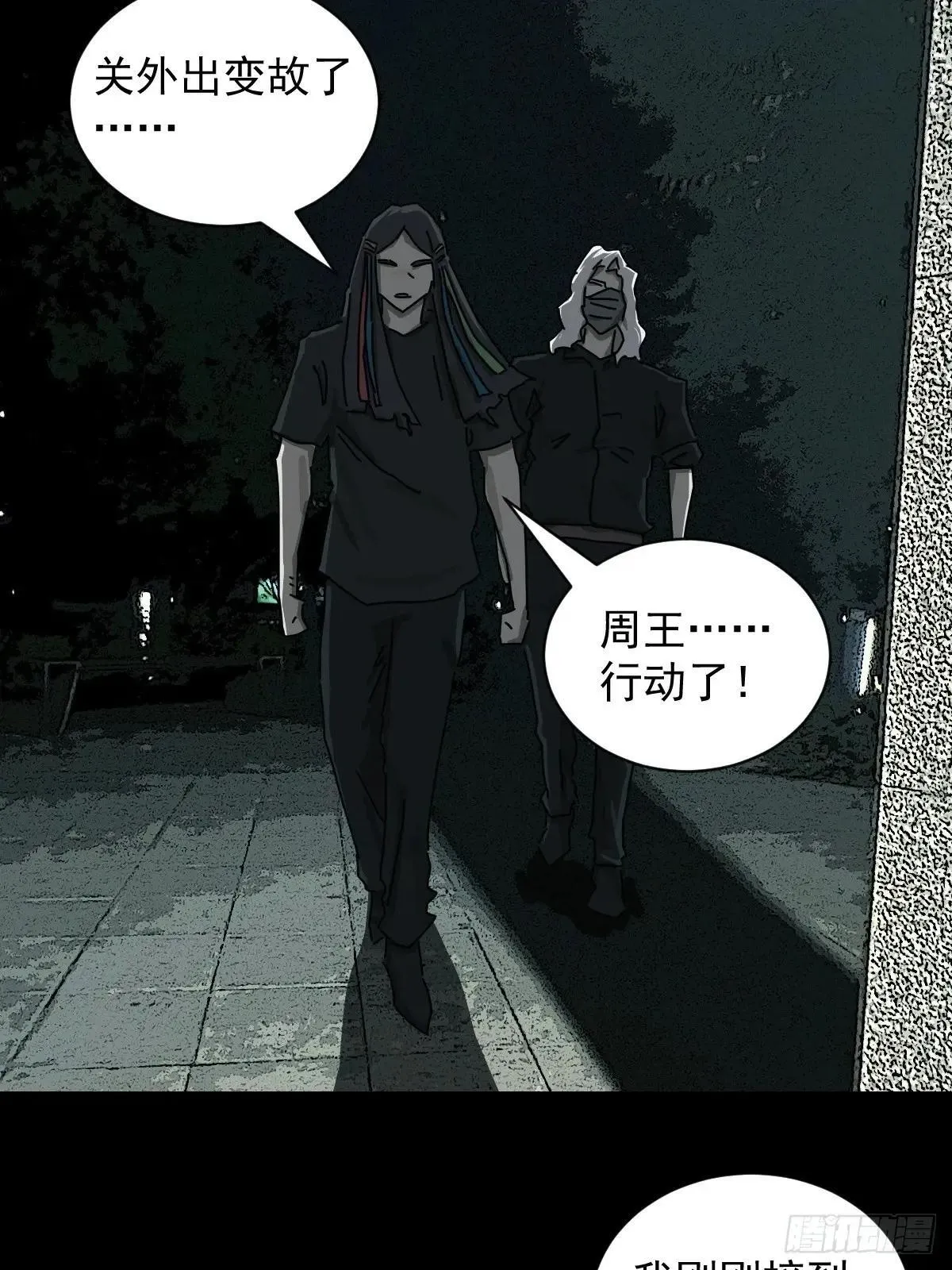 踏破归墟（二）11