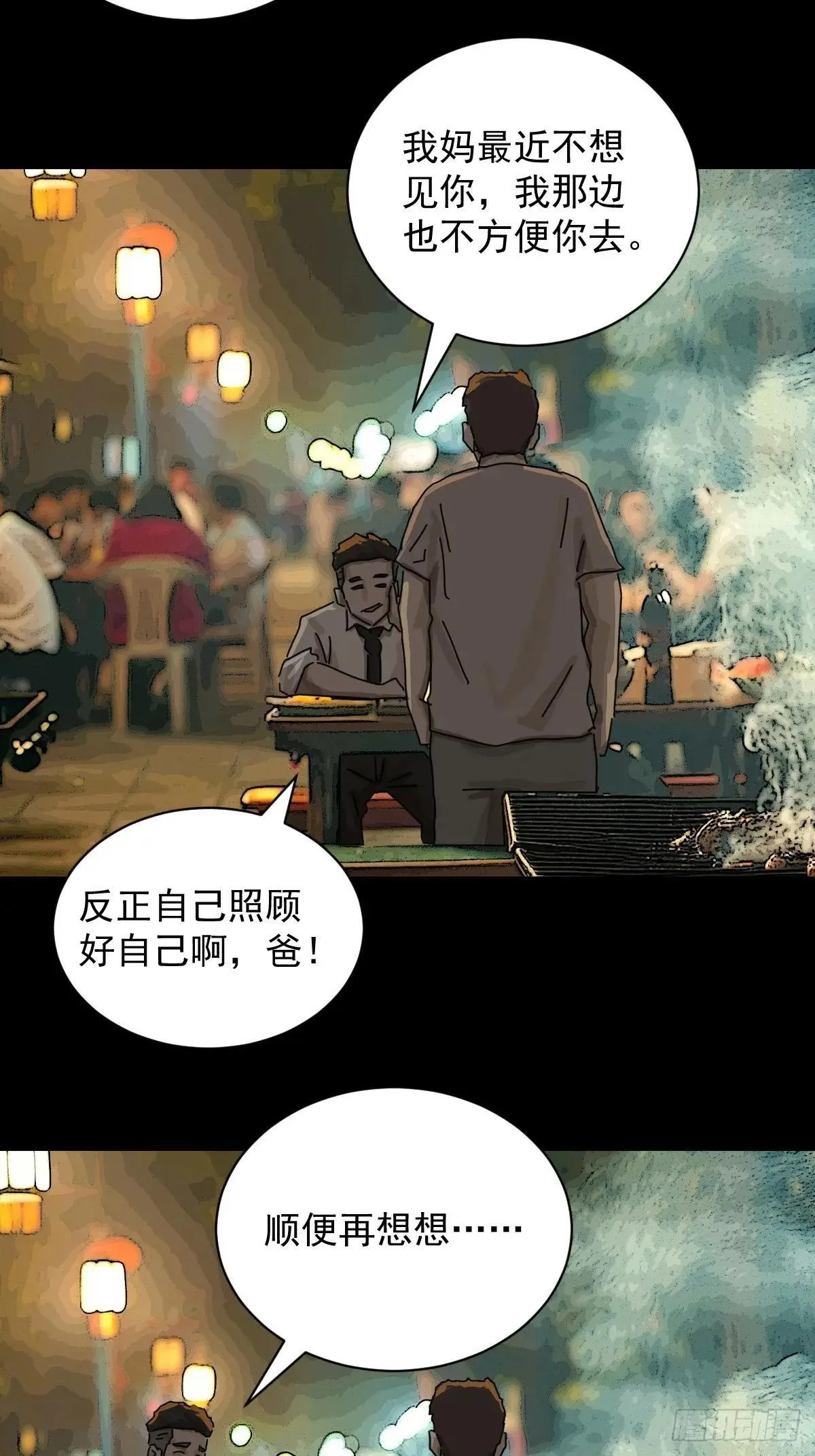 大圣归来（十四）3