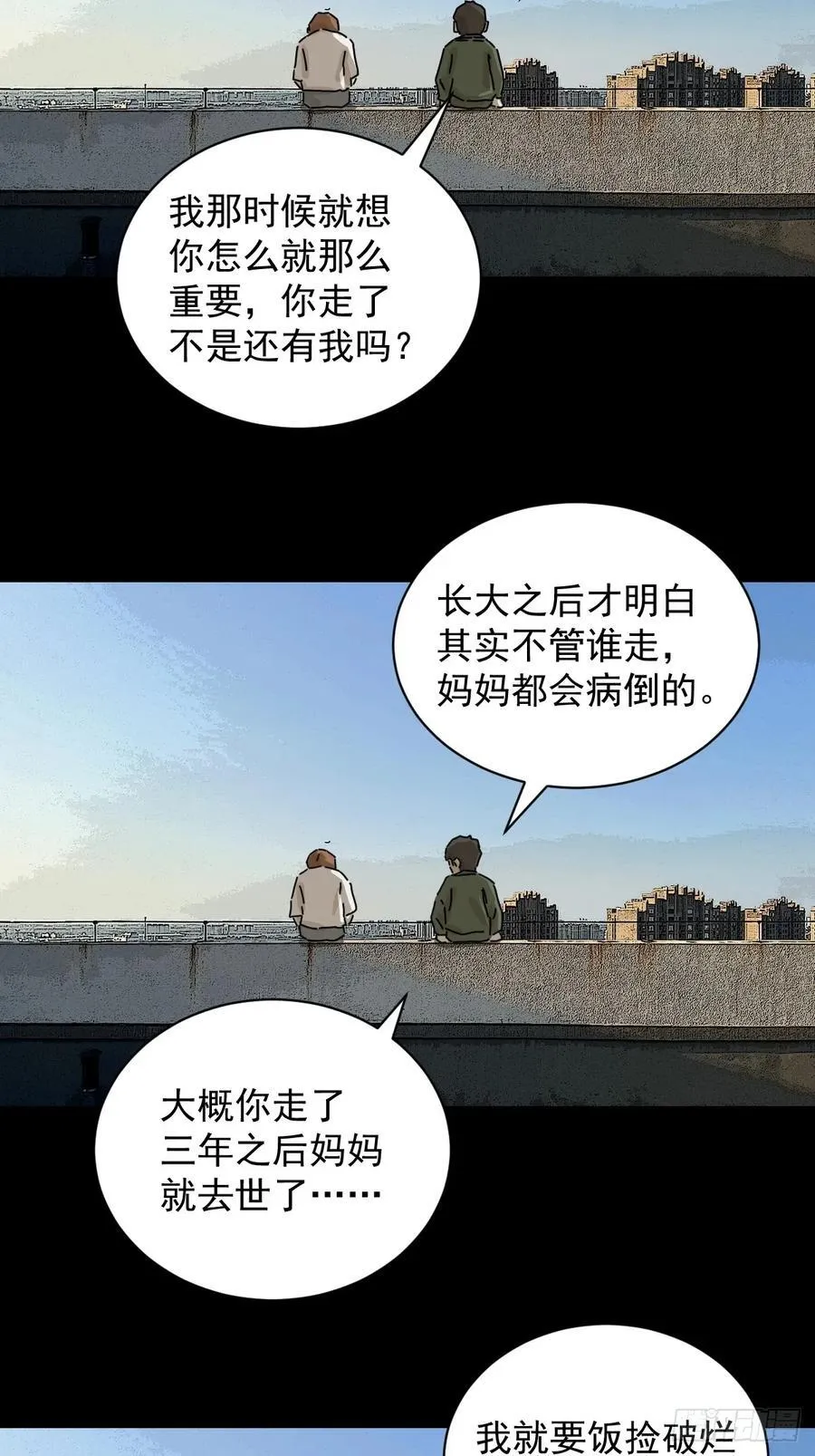 大圣归来（十八）25