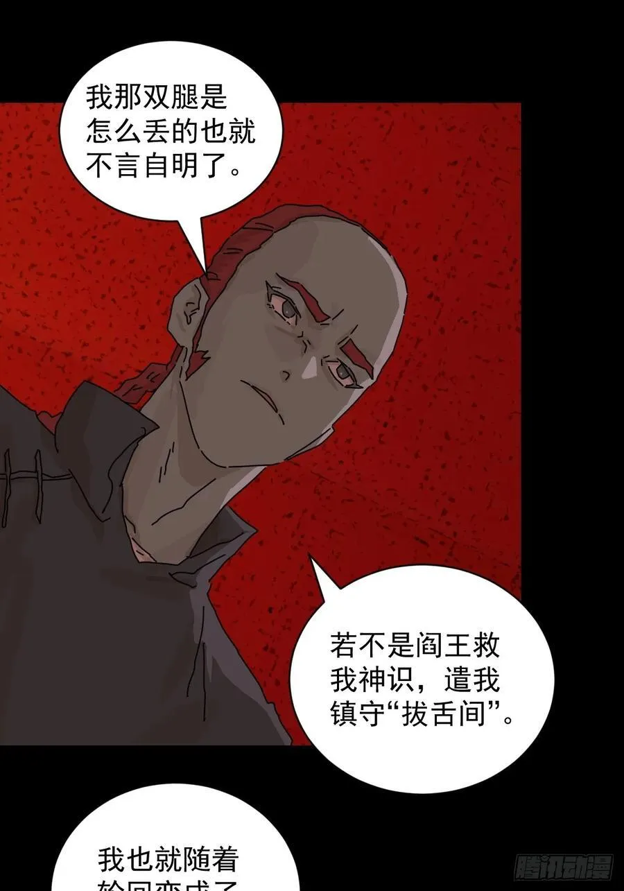 踏破归墟（六）19