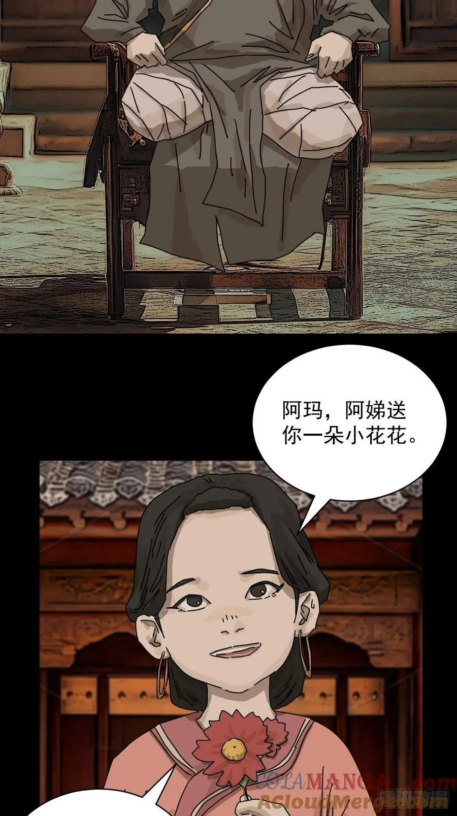 踏破归墟（六）8