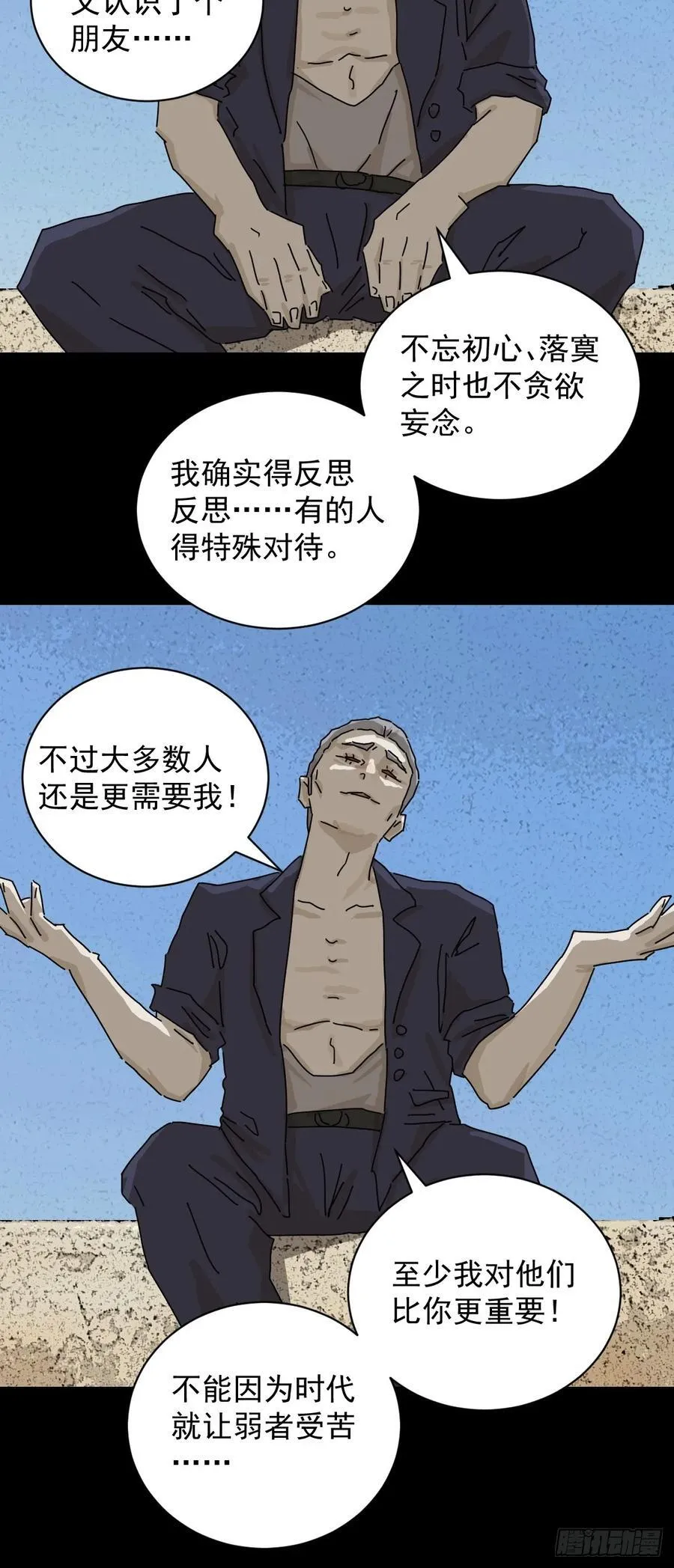 大圣归来（十六）29