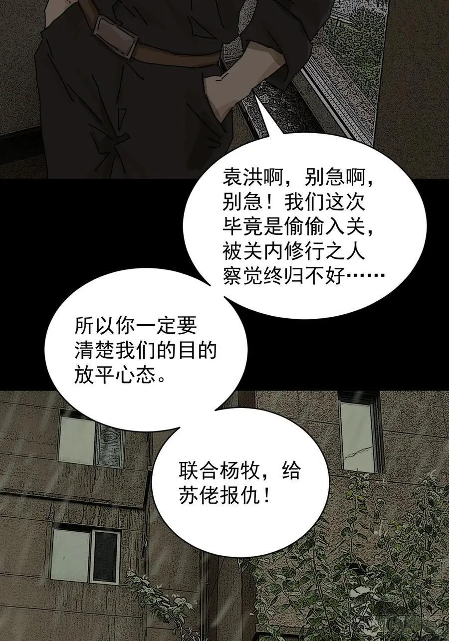 大圣归来（五）11