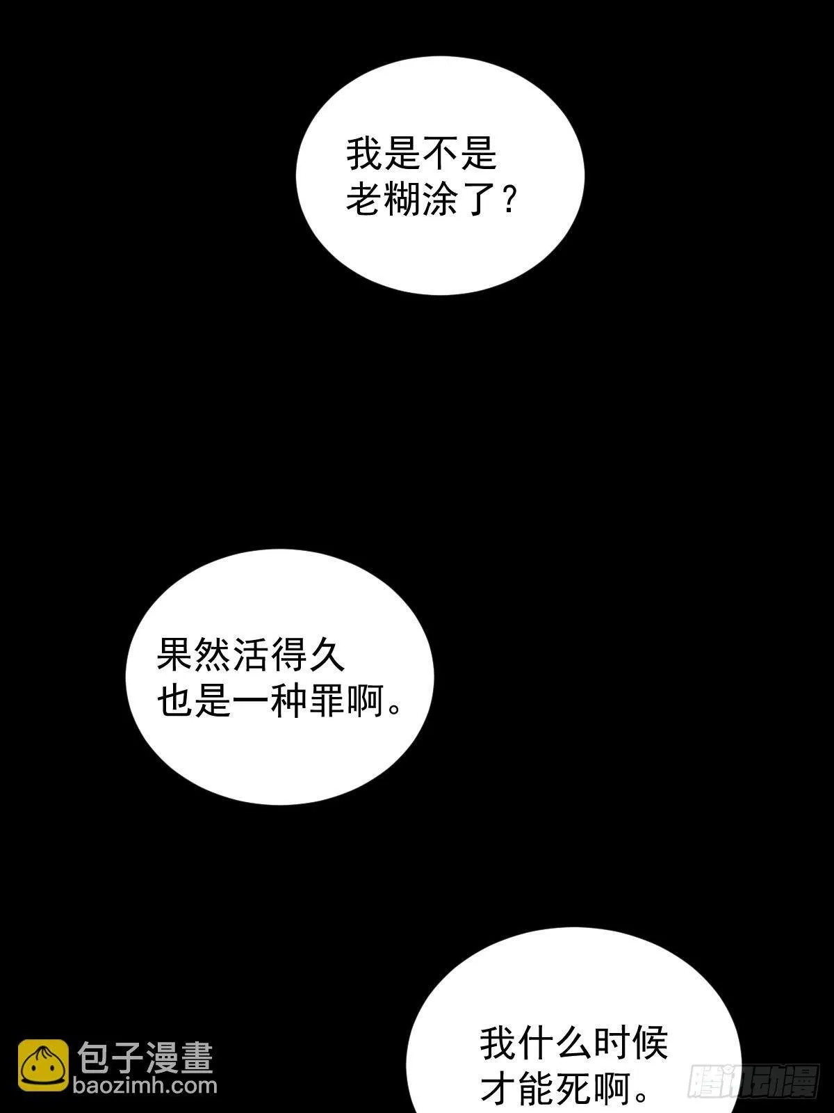 格格出嫁（二一）32