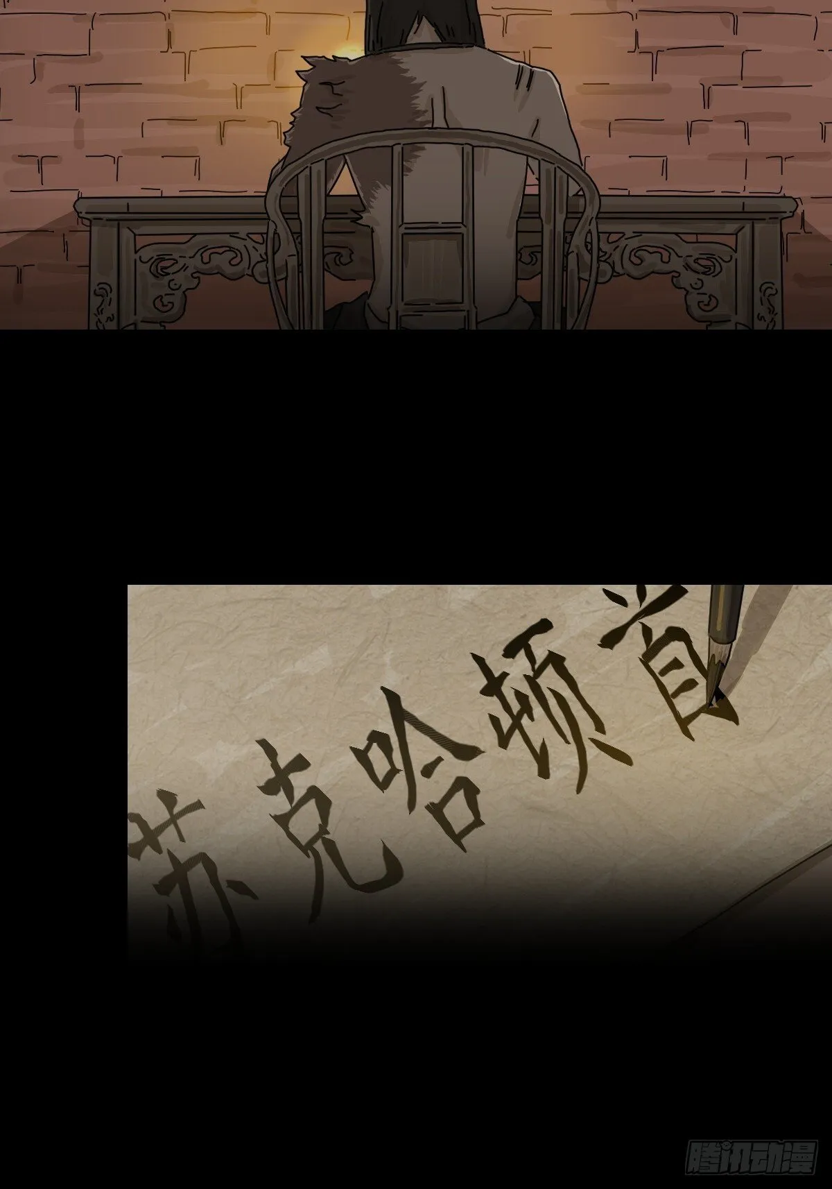 格格出嫁（二九）2