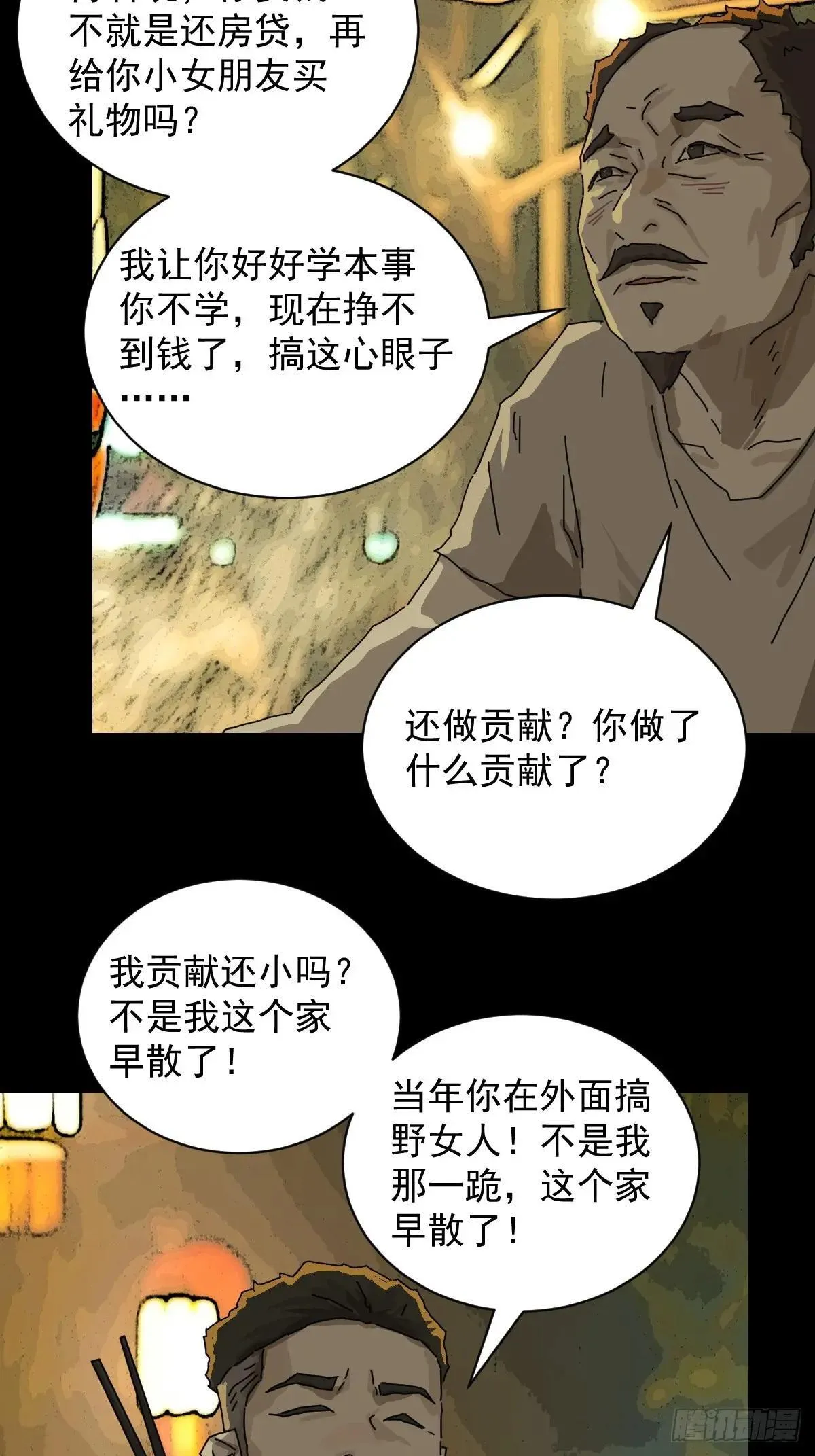 大圣归来（十三）34