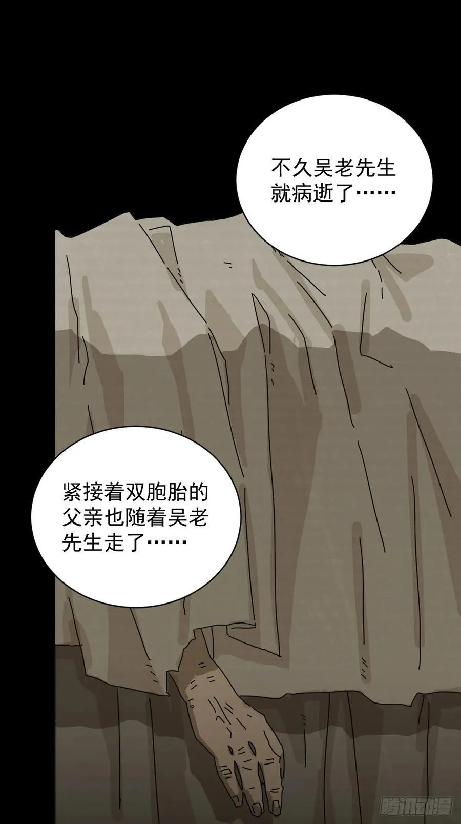 大圣归来（四）5