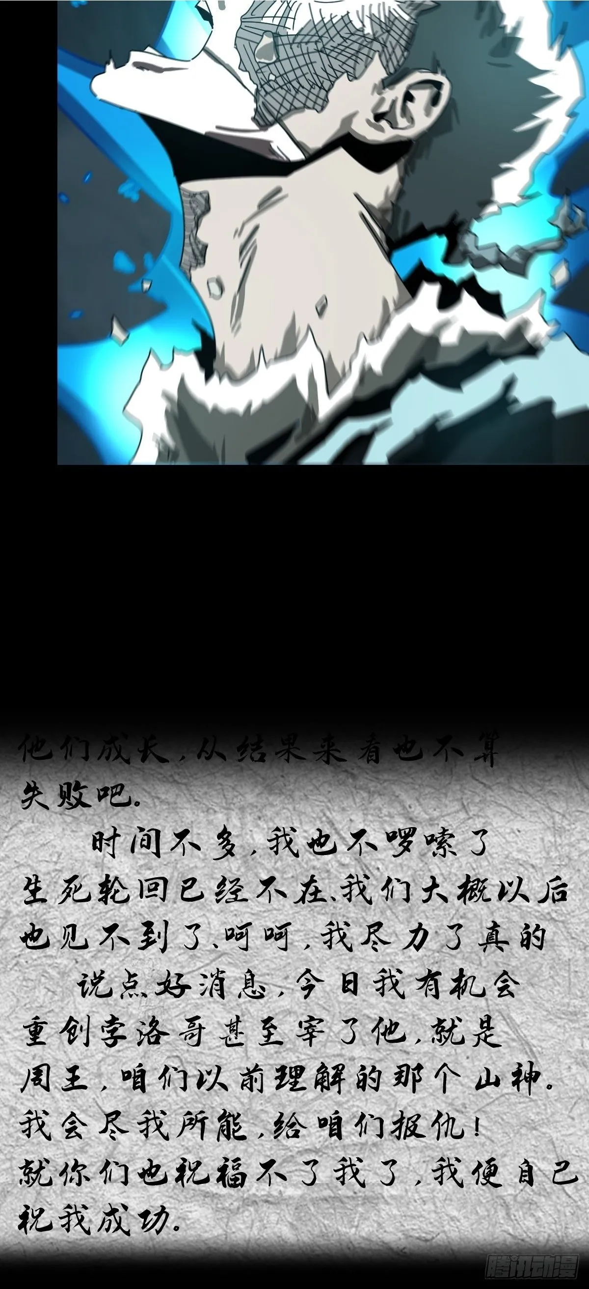 格格出嫁（三一）20