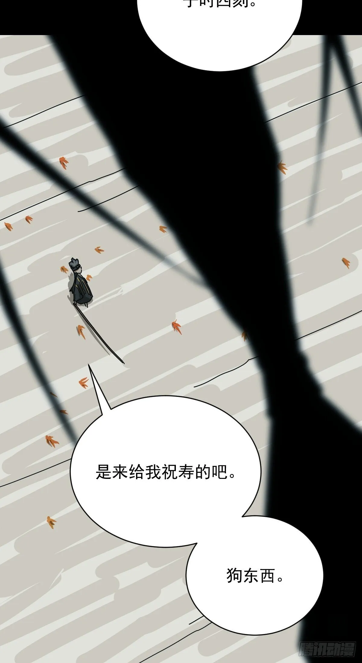 格格出嫁（二九）18