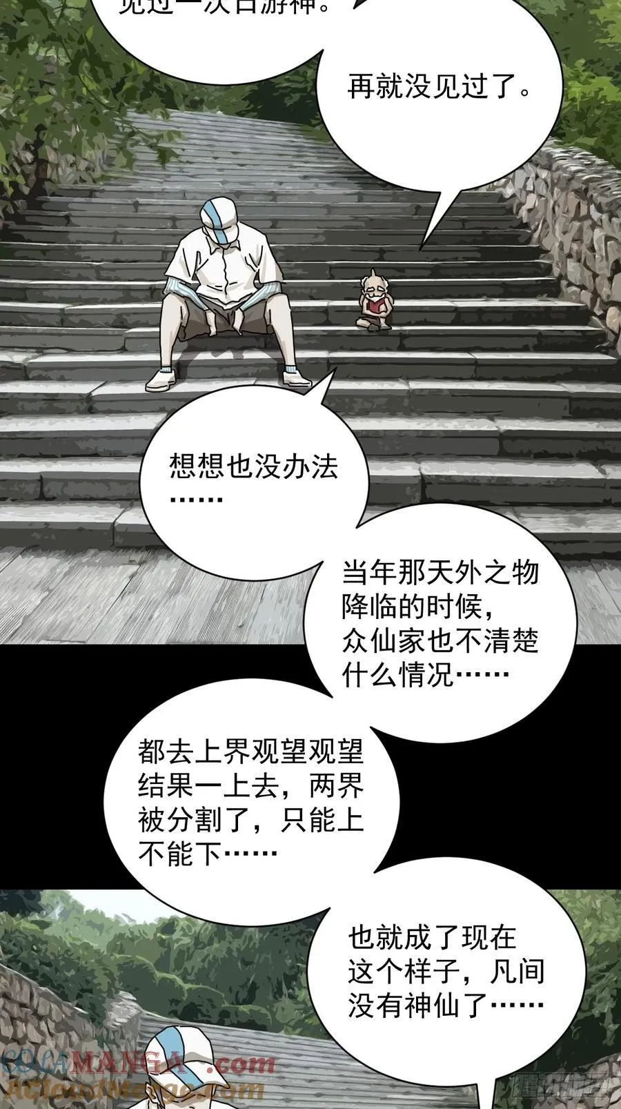 大圣归来（三）2