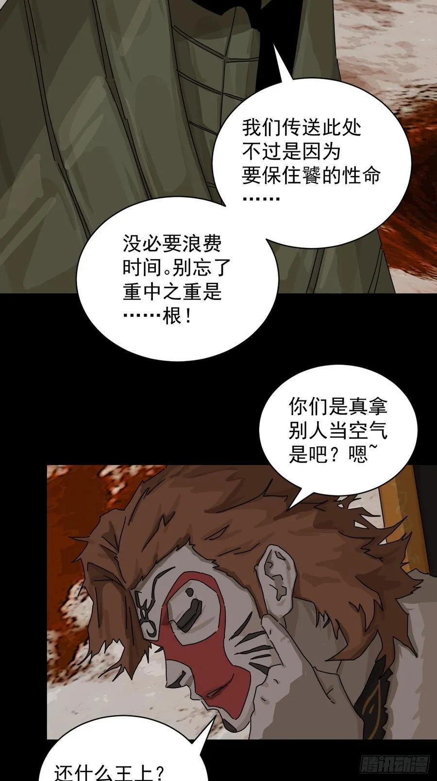 大圣归来（二十）17