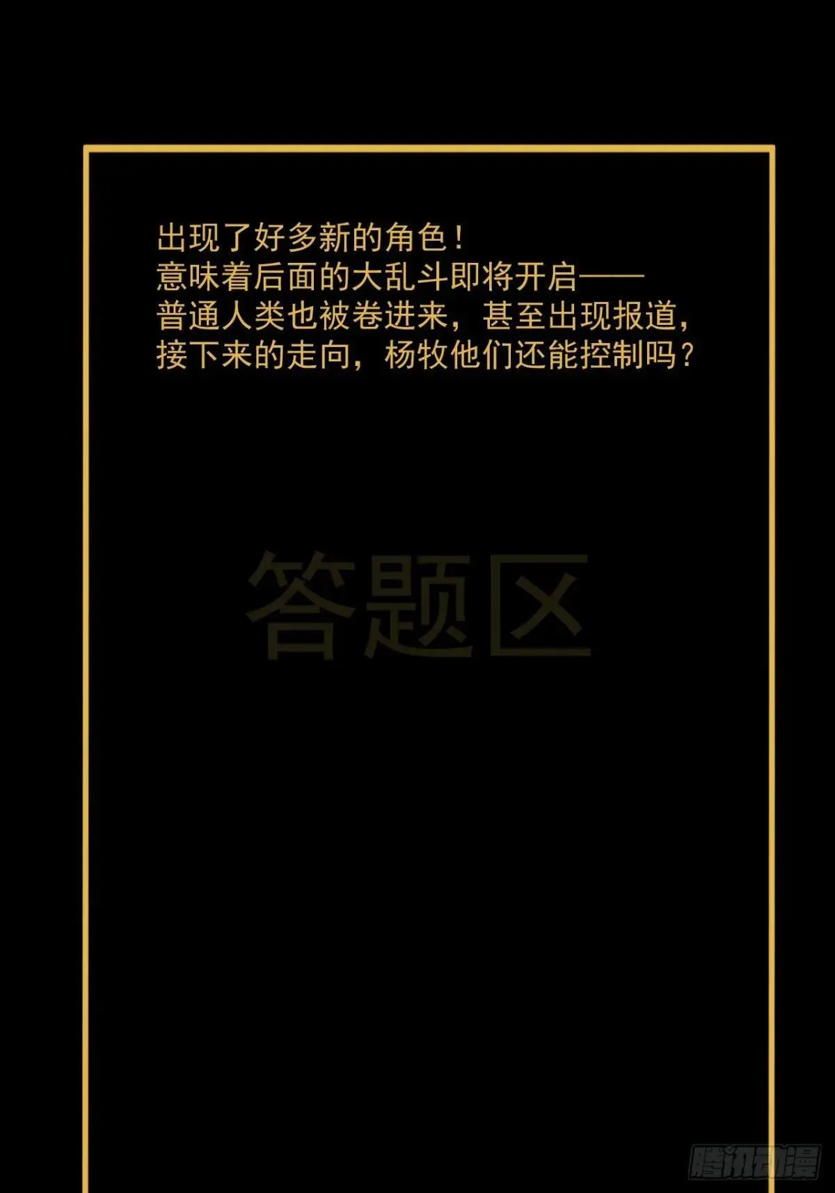 大圣归来（九）34