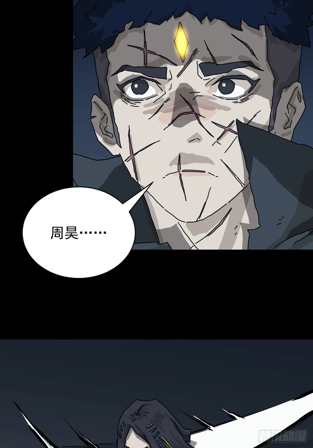 格格出嫁（二四）28