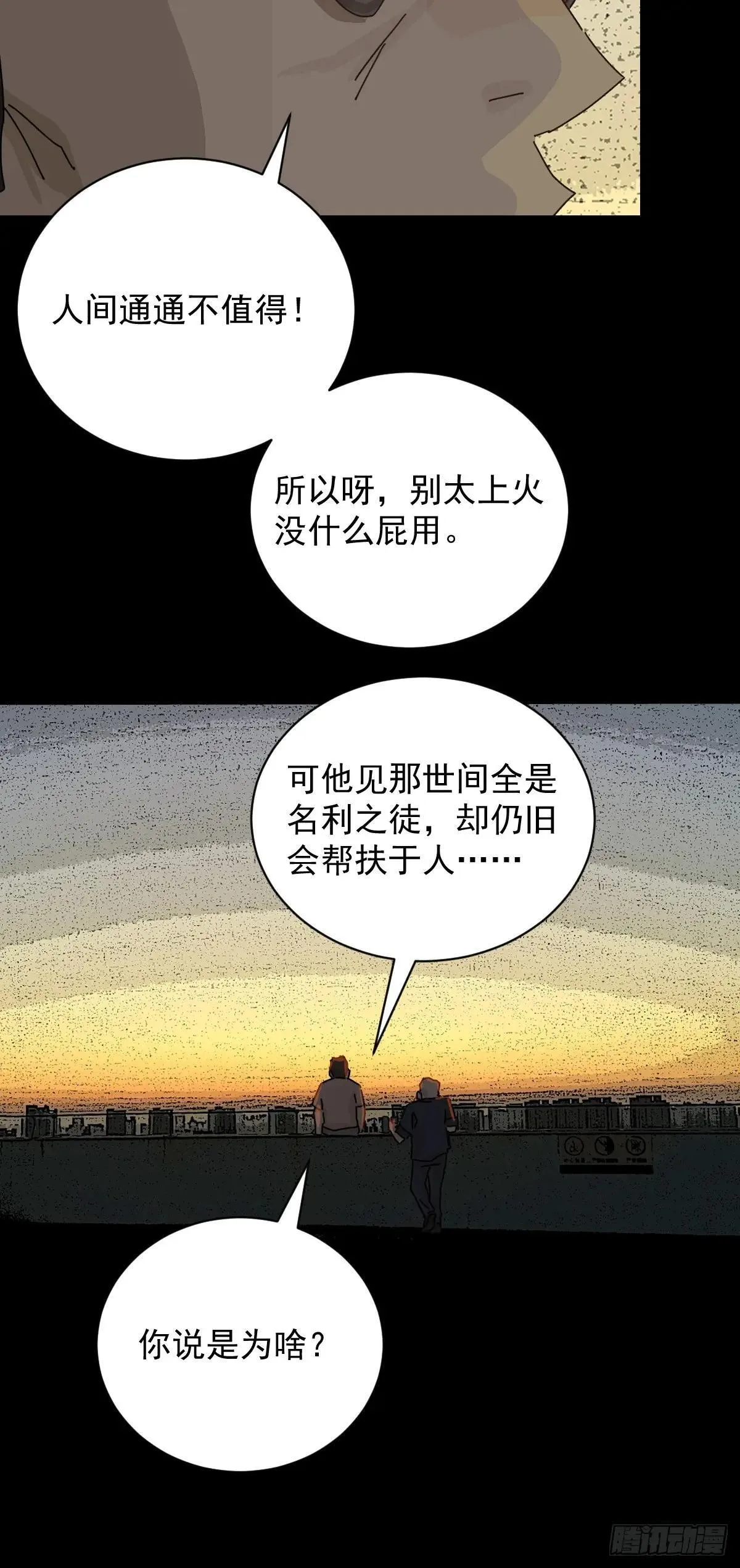 大圣归来（十四）16