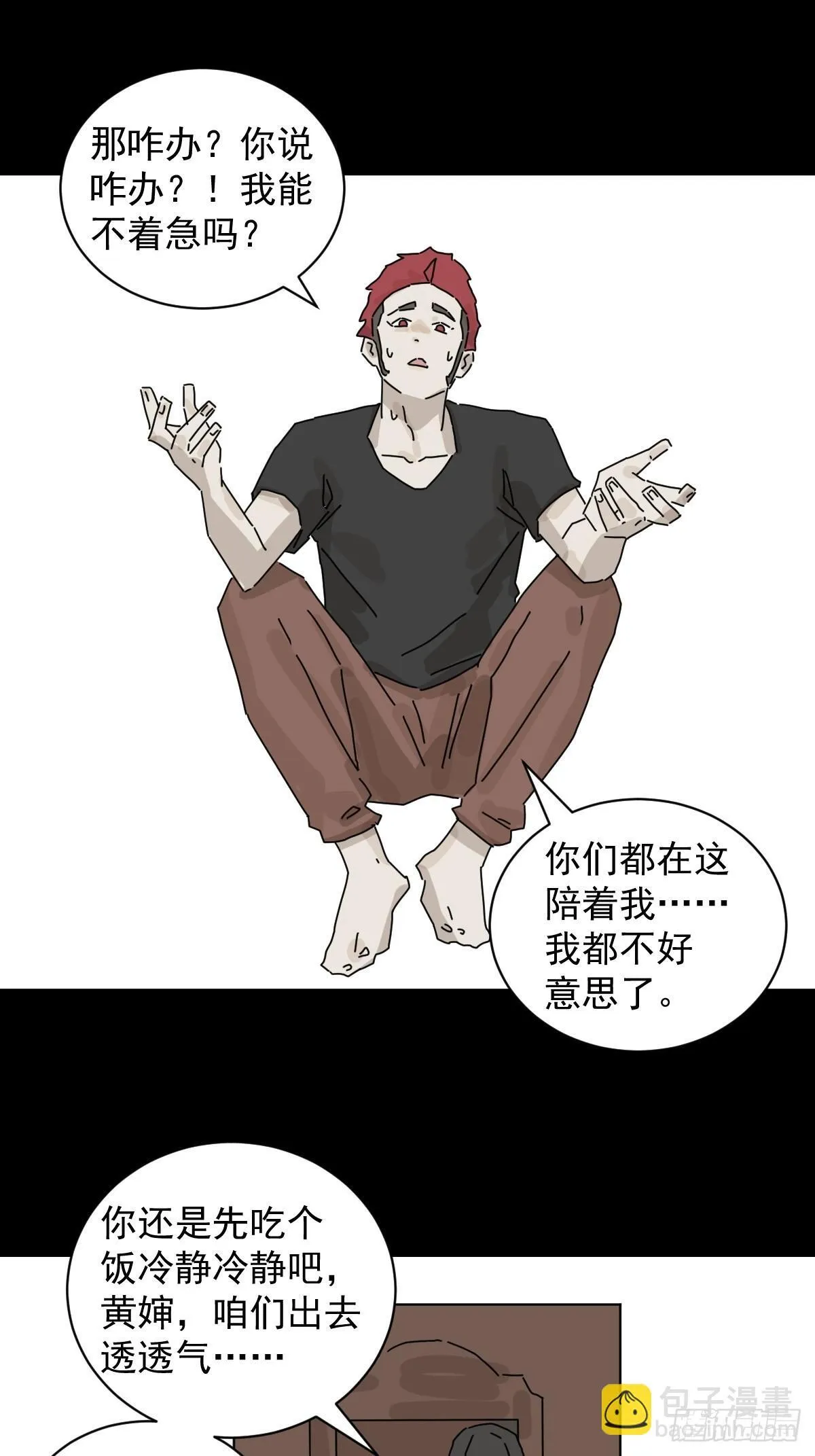 大圣归来（一）17