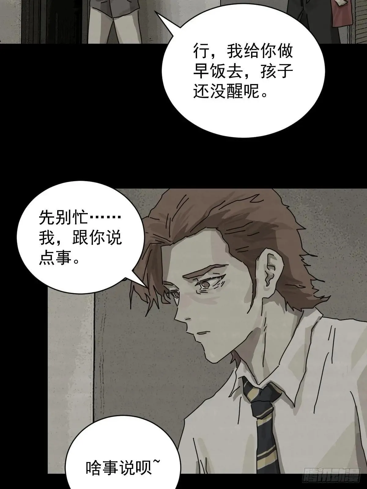 大圣归来（十二）18
