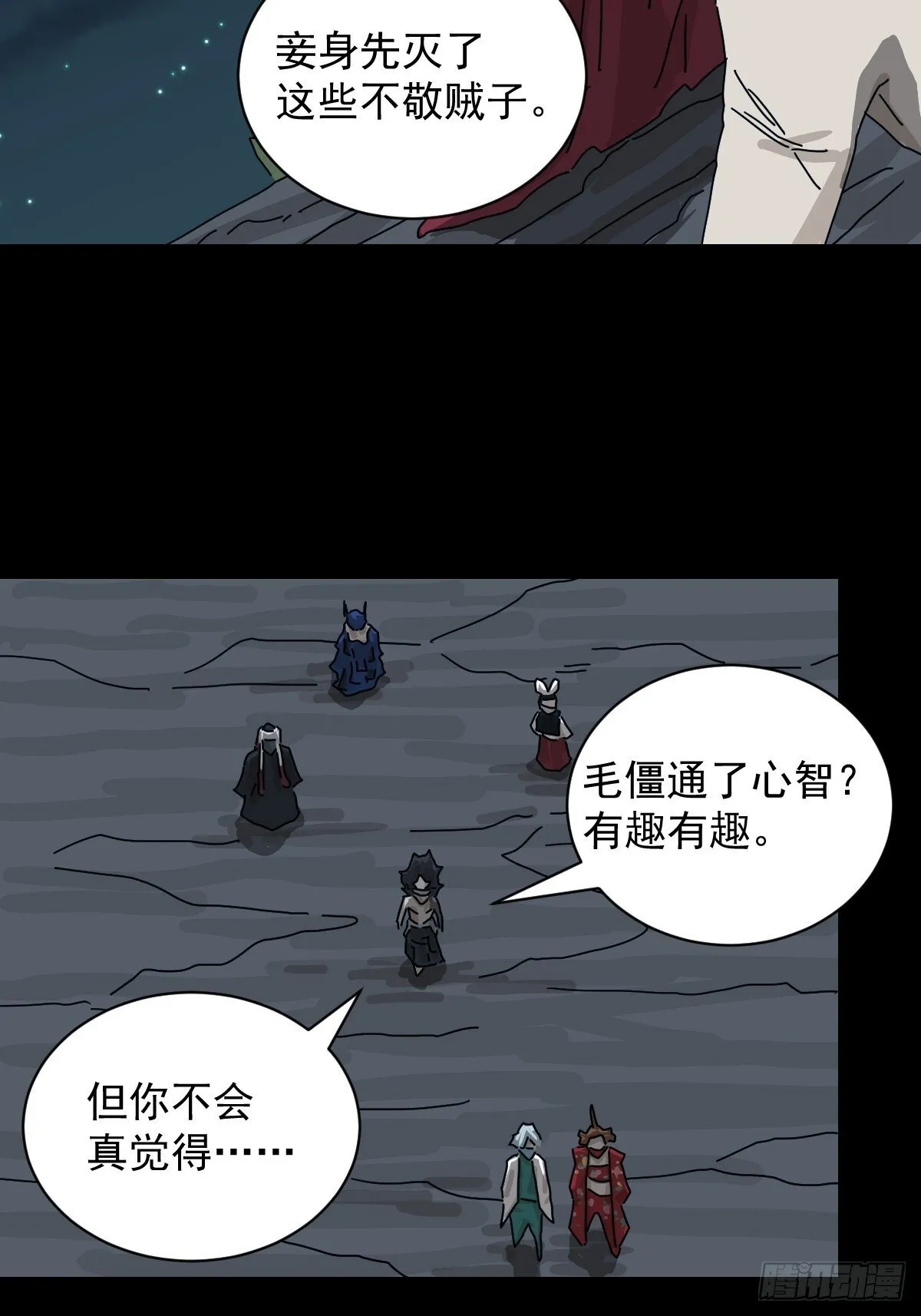 格格出嫁（二四）11