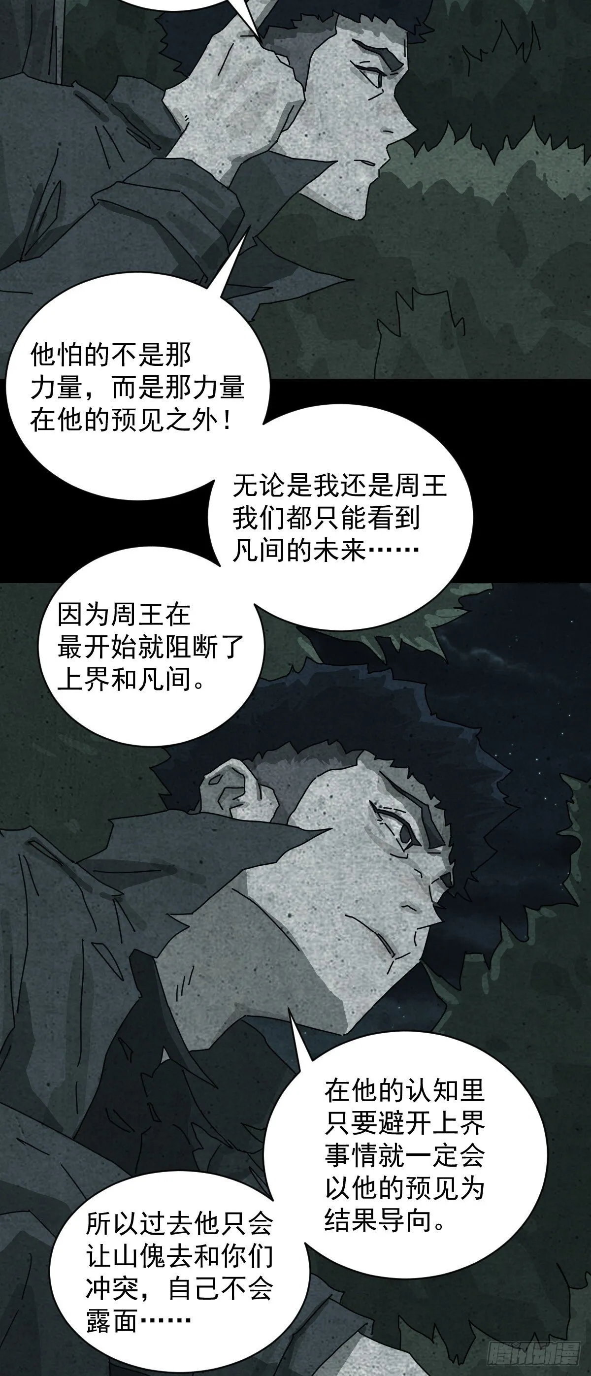 格格出嫁（三二）9