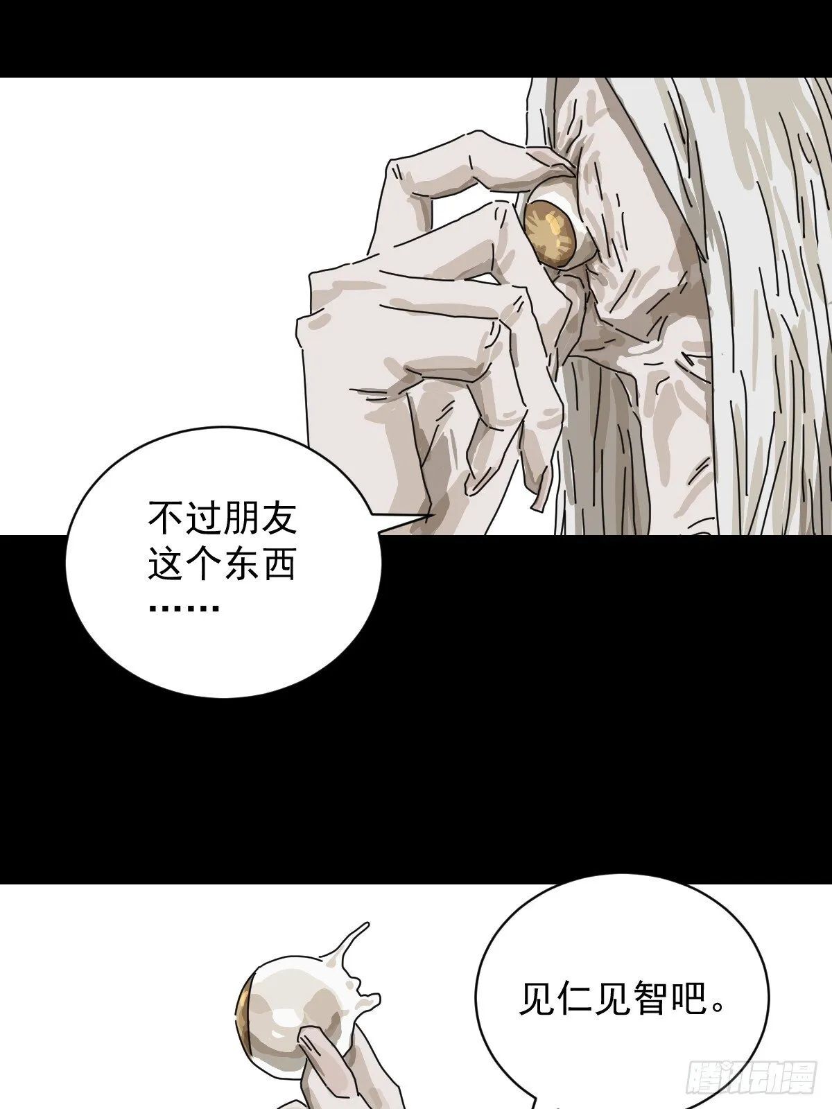 格格出嫁（二六）22