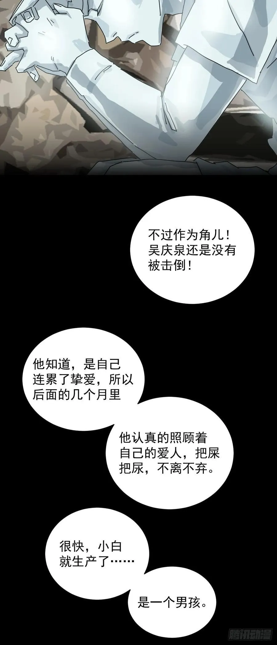 大圣归来（四）26
