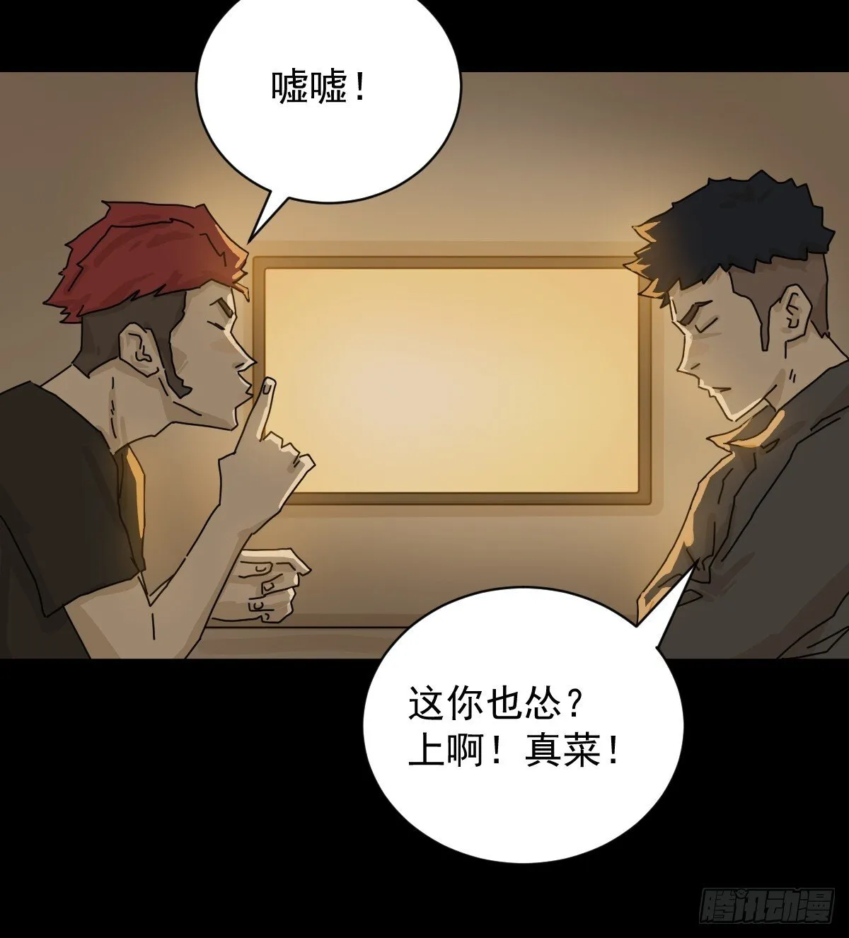 格格出嫁（三二）29