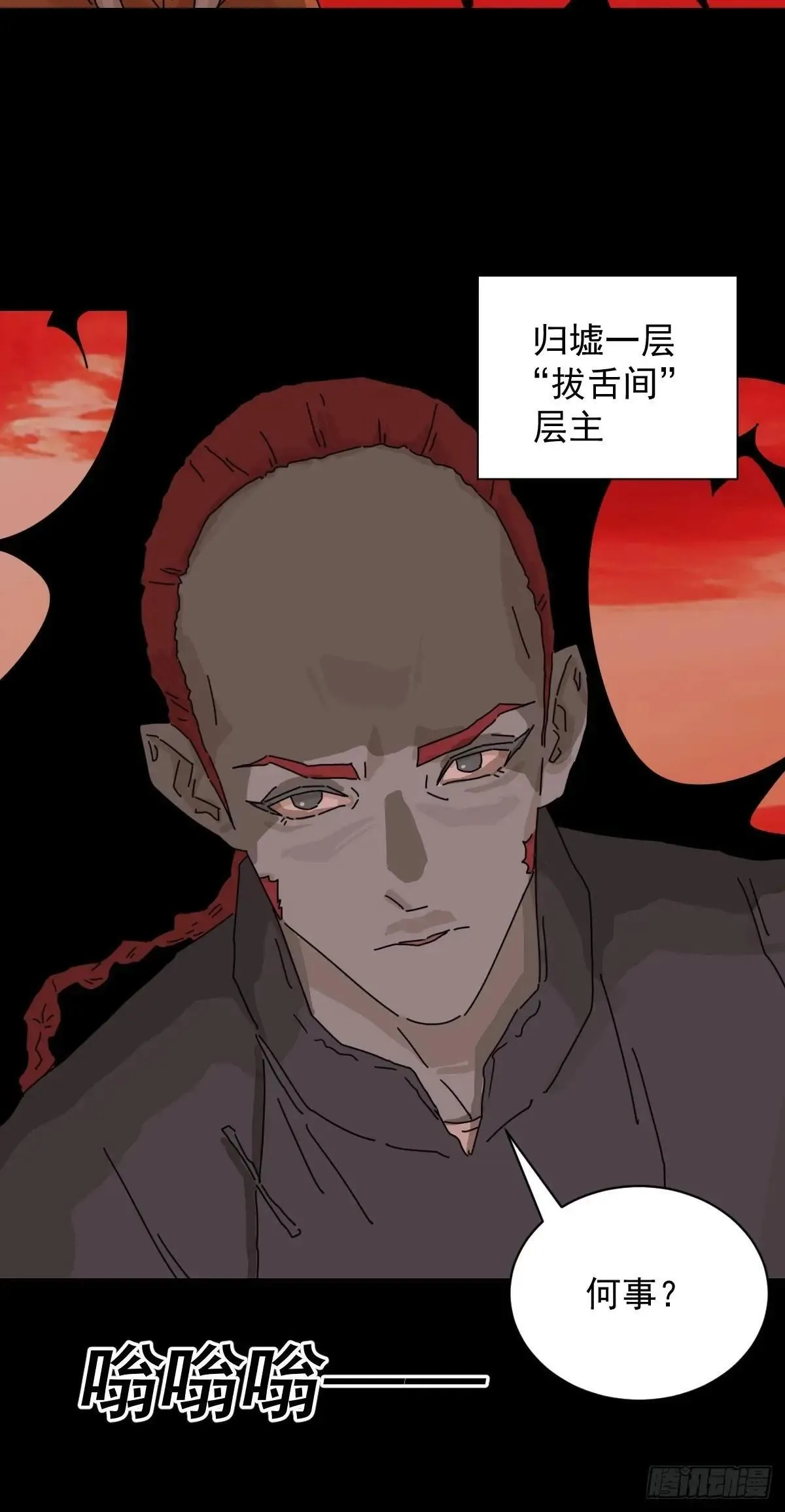 踏破归墟（四）19