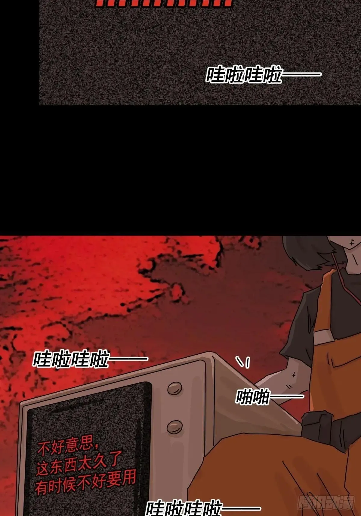 踏破归墟（四）13