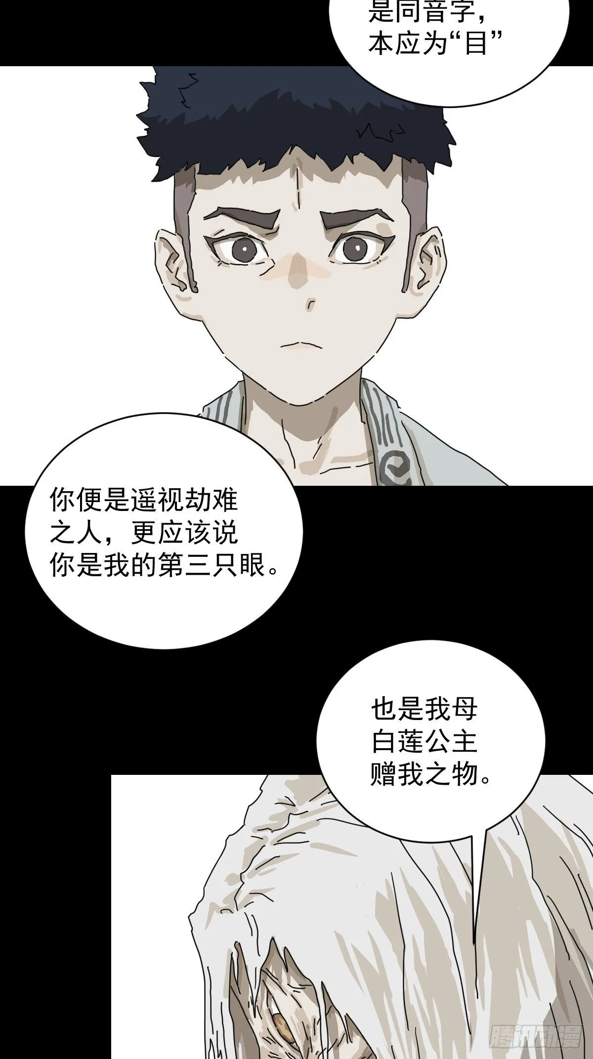 格格出嫁（二五）2