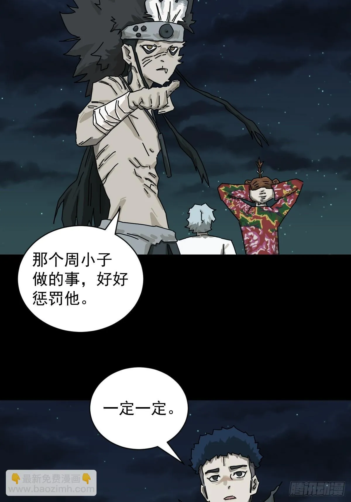 格格出嫁（二八）6