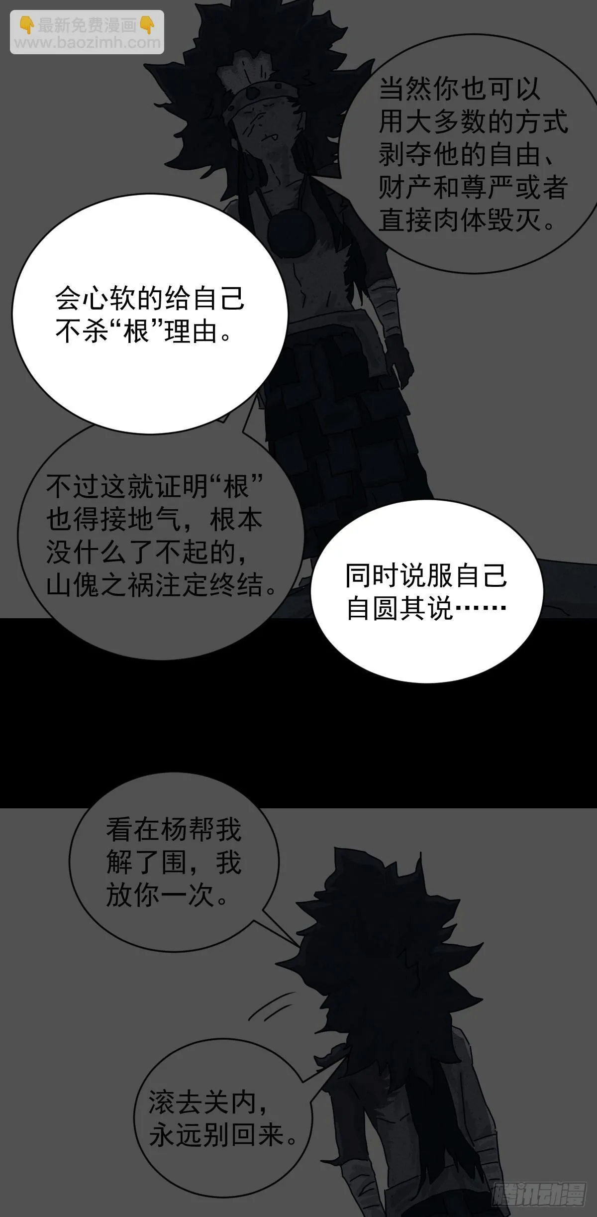 格格出嫁（二一）31