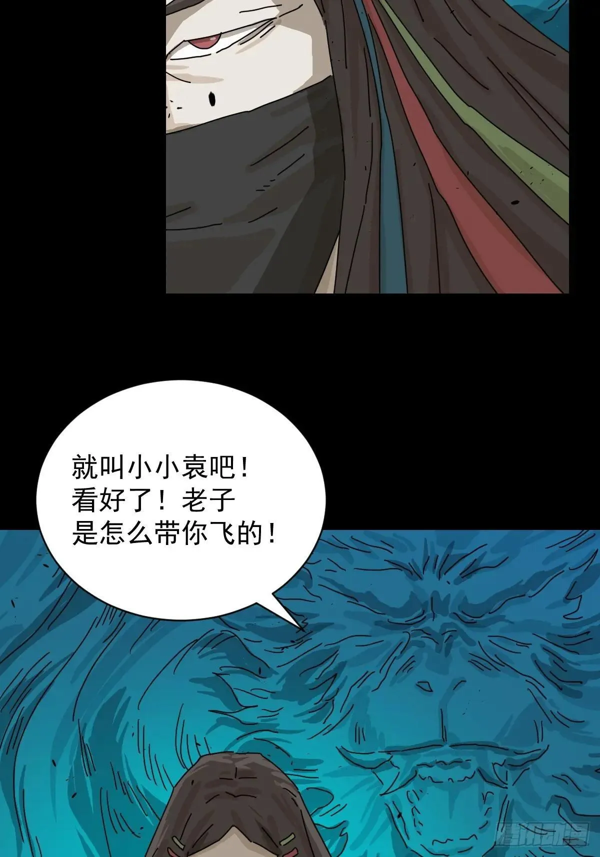 大圣归来（八）2