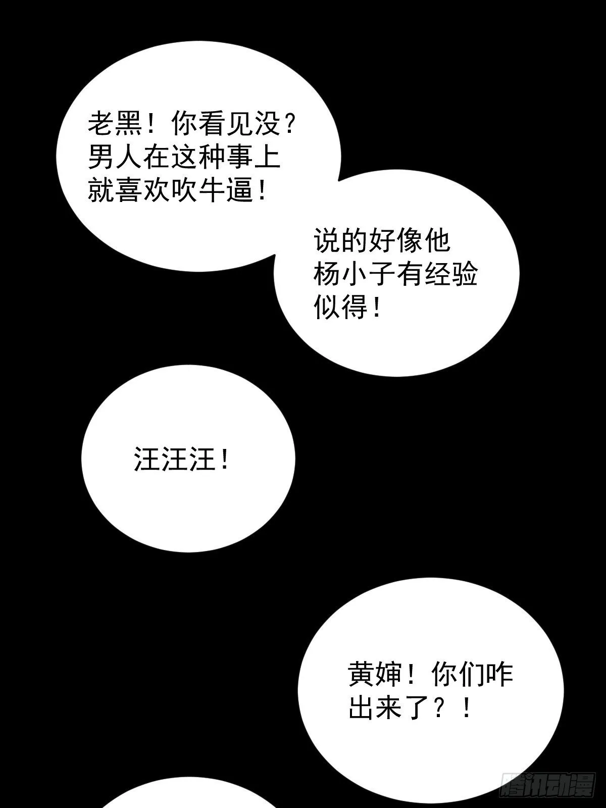 格格出嫁（三二）30