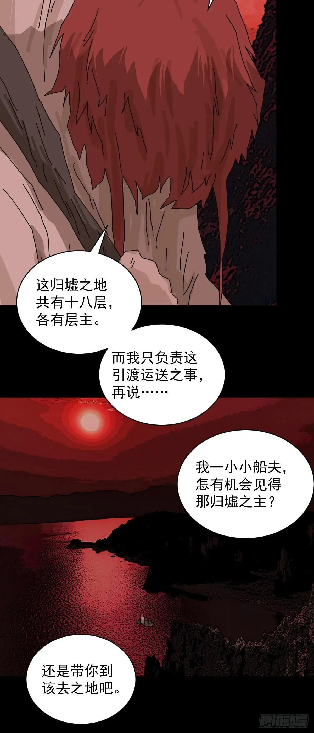 踏破归墟（三）12