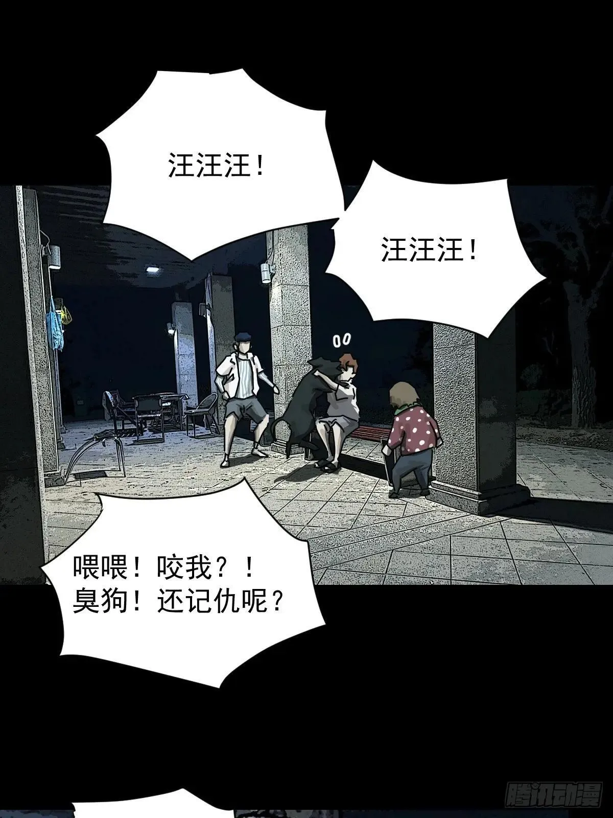 踏破归墟（二）9