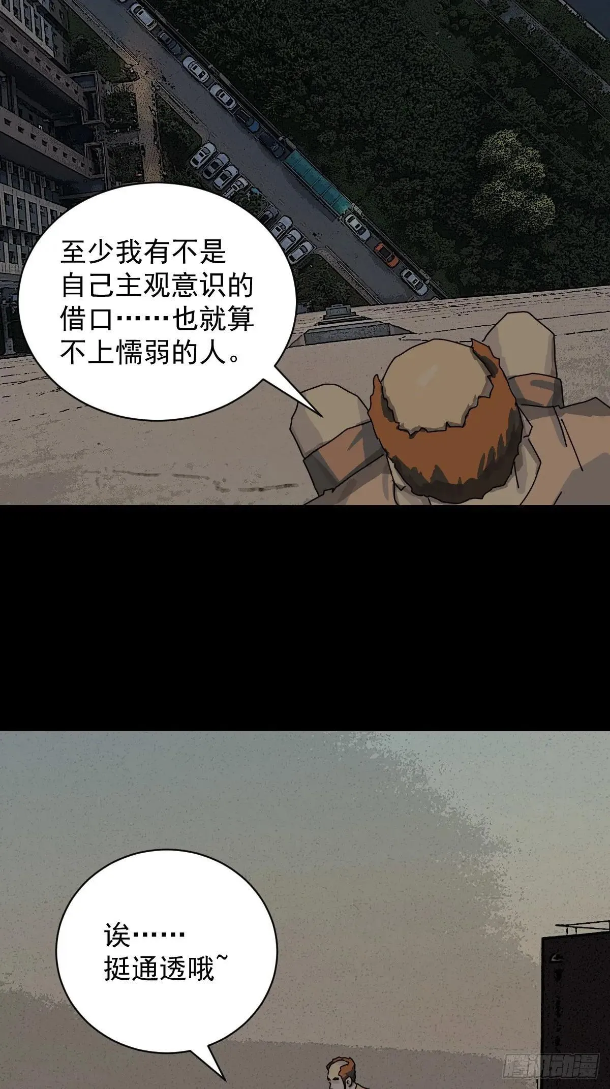大圣归来（十四）10