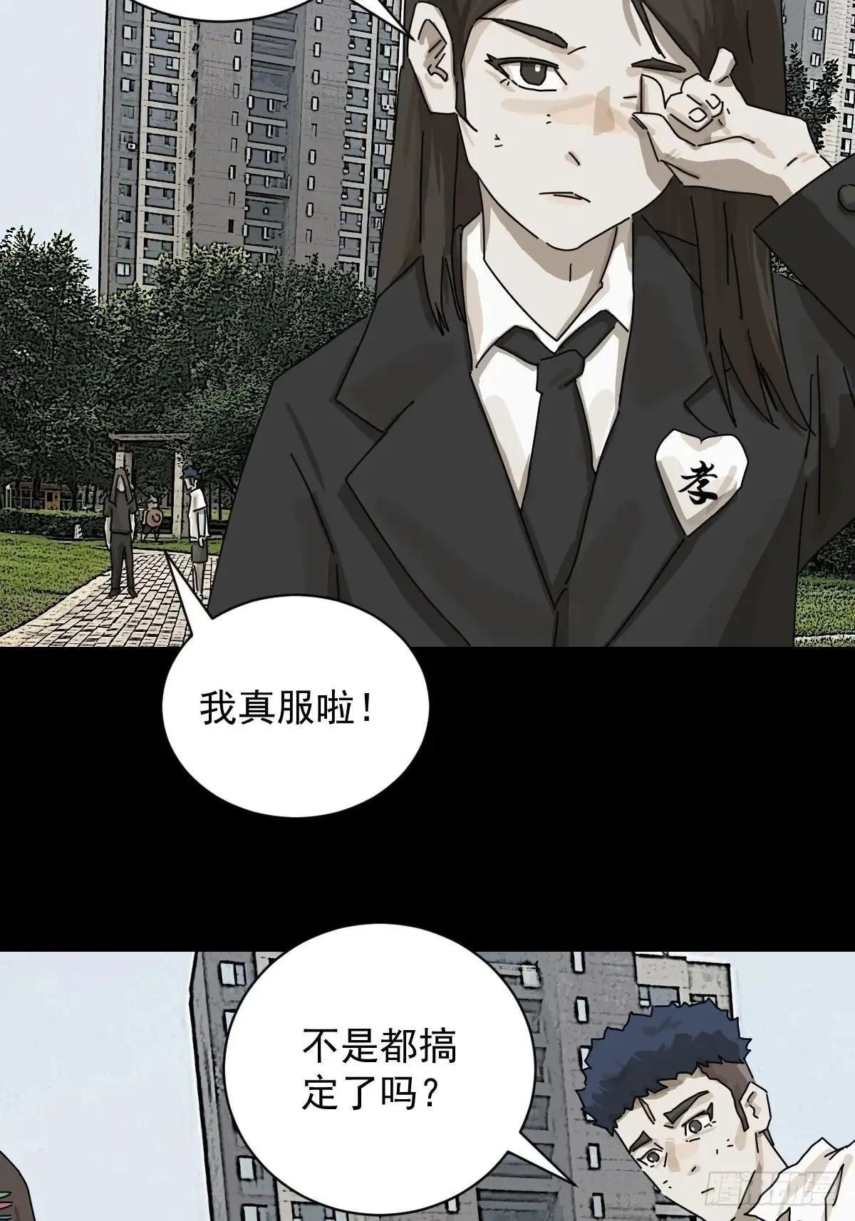 大圣归来（九）18