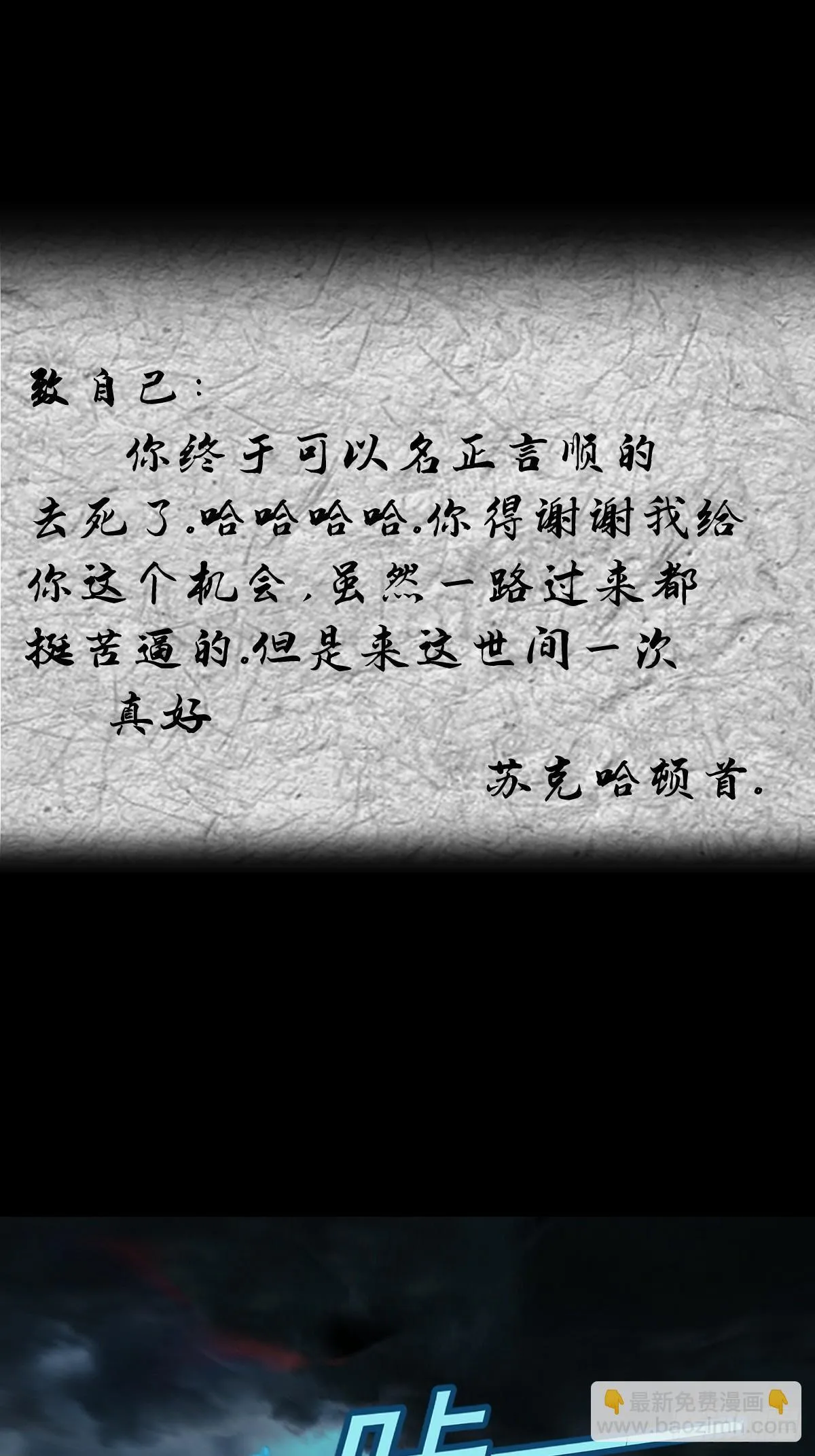 格格出嫁（三一）29
