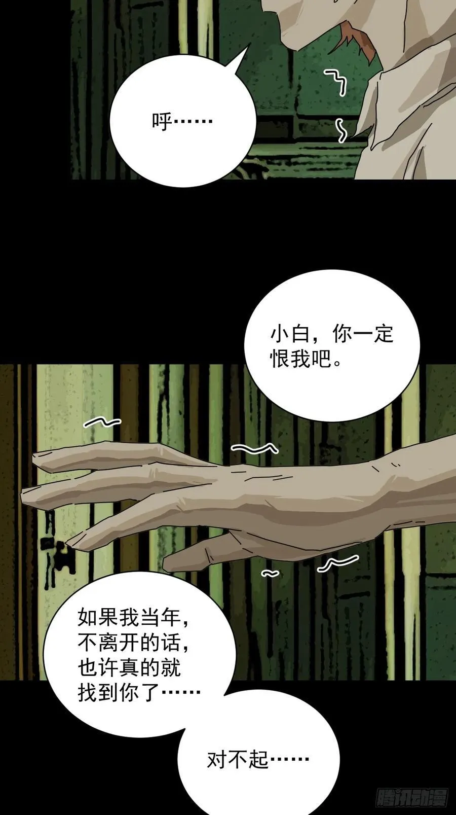 大圣归来（十一）31