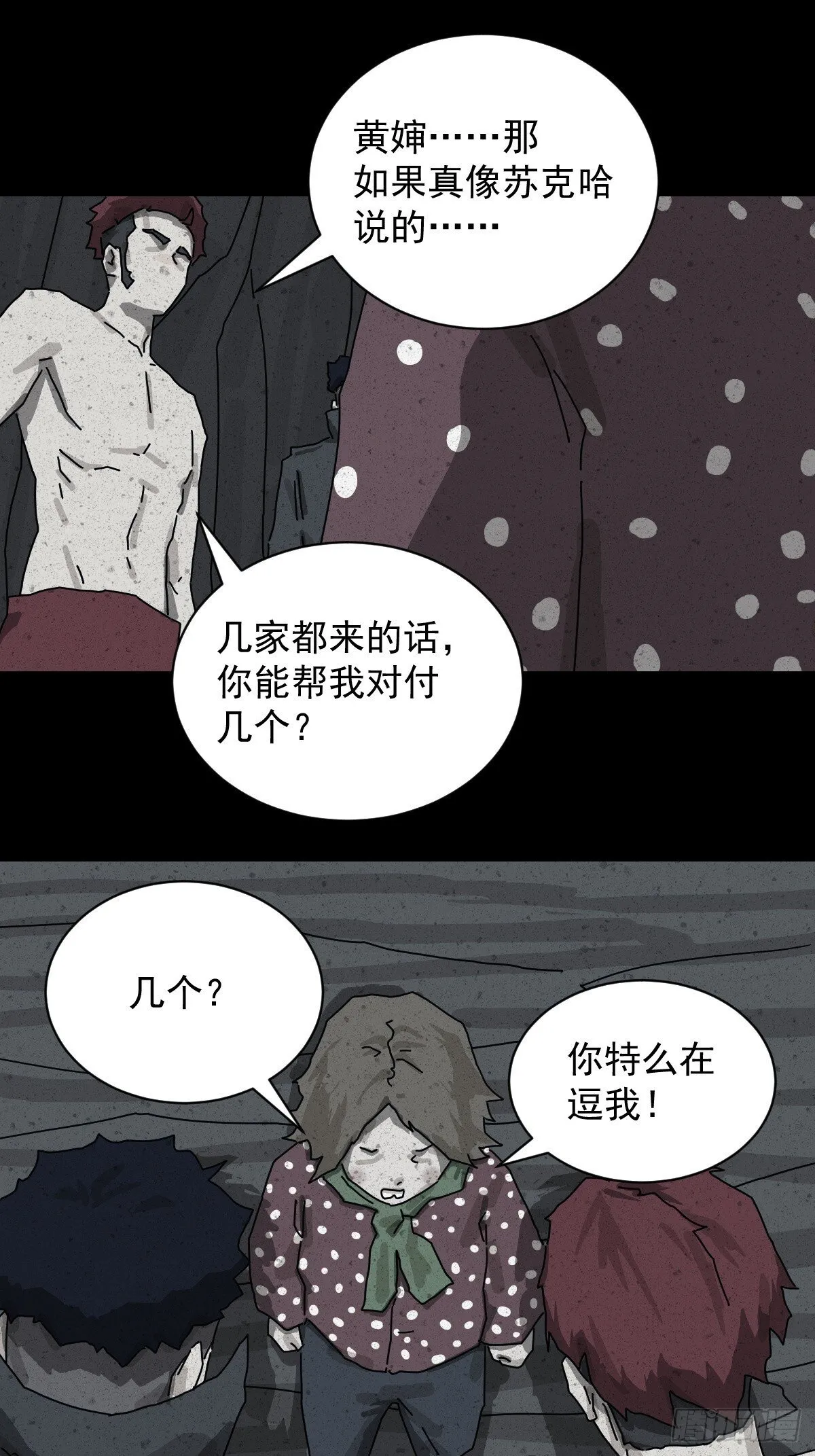 格格出嫁（二二）27