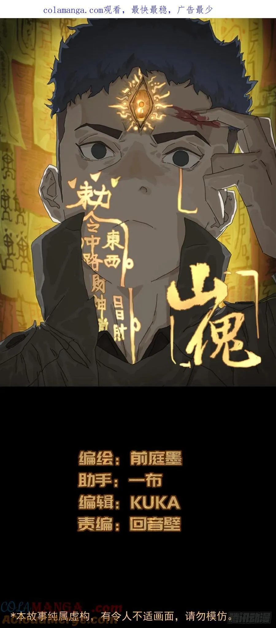 大圣归来（十九）0